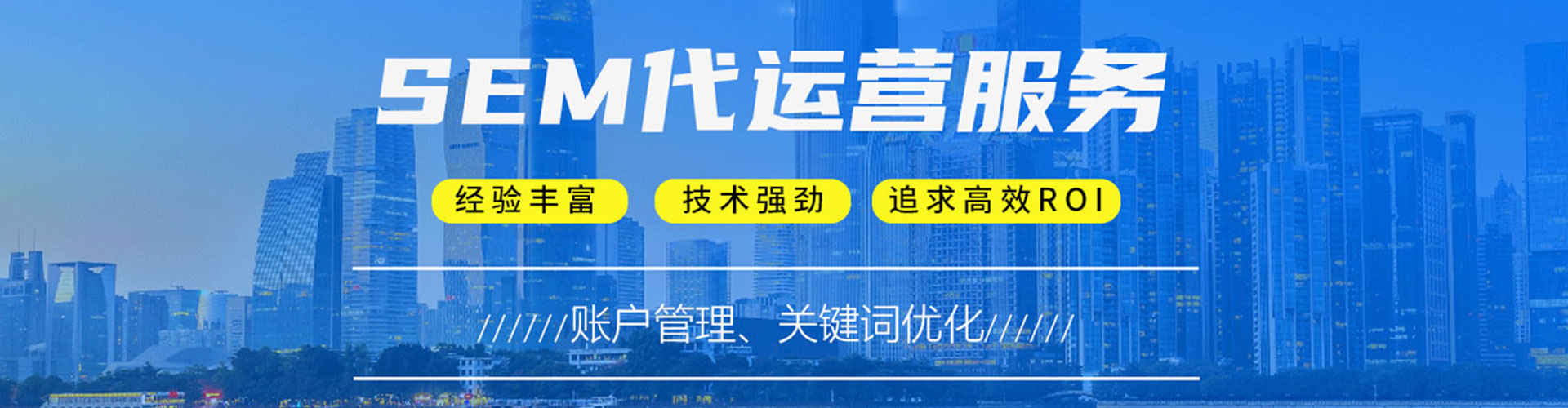 阳春谷歌sem